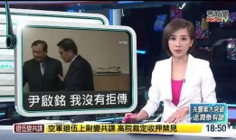 台湾迷途最新爆料新闻直播,揭秘直播背后的惊人真相！”