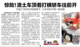 猛料爆料最新新闻,猛料爆料最新新闻背后的惊人真相