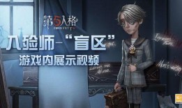 第五人格搭子最新爆料视频,神秘角色登场，游戏剧情再掀波澜！