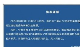 宁波爆料最新事件,惊现神秘黑科技，引发社会热议