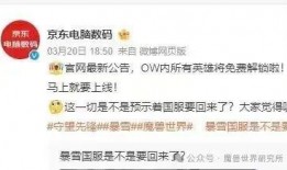 网易官方最新更新爆料,揭秘全新游戏大作及神秘更新内容